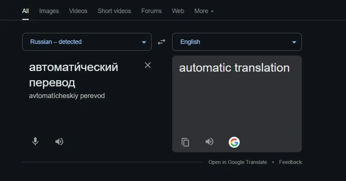 What Is преводсч